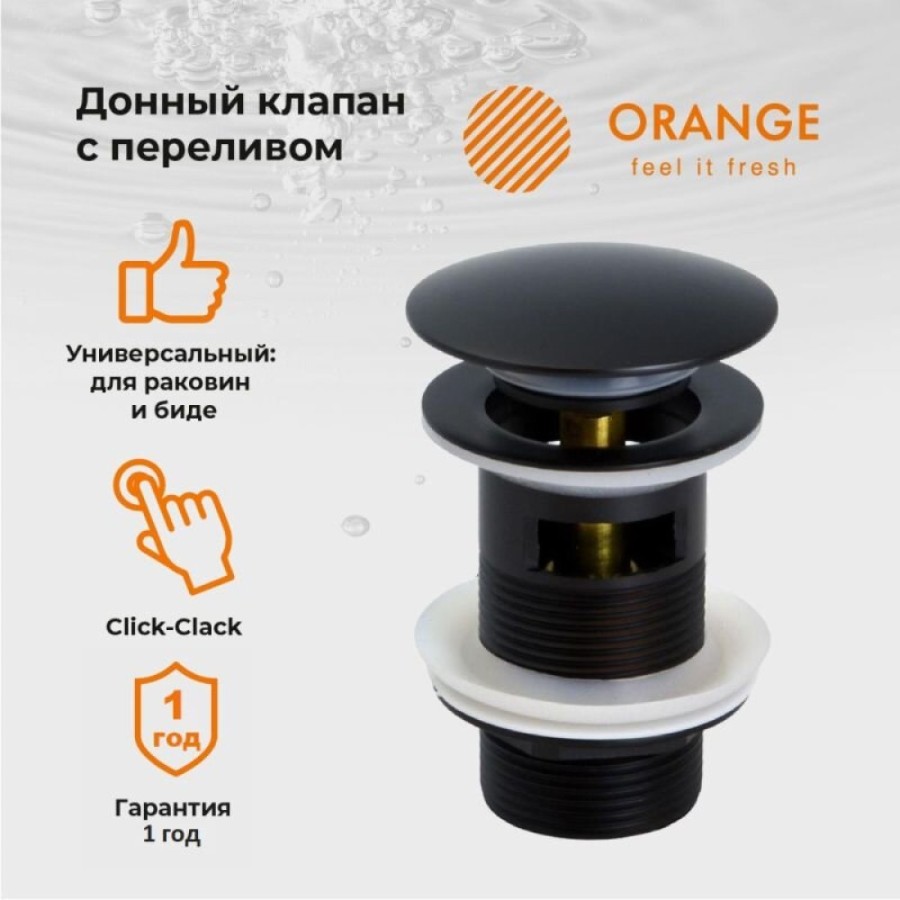 Донный клапан Orange, с переливом, клик-клак, черный матовый, X1-004b
