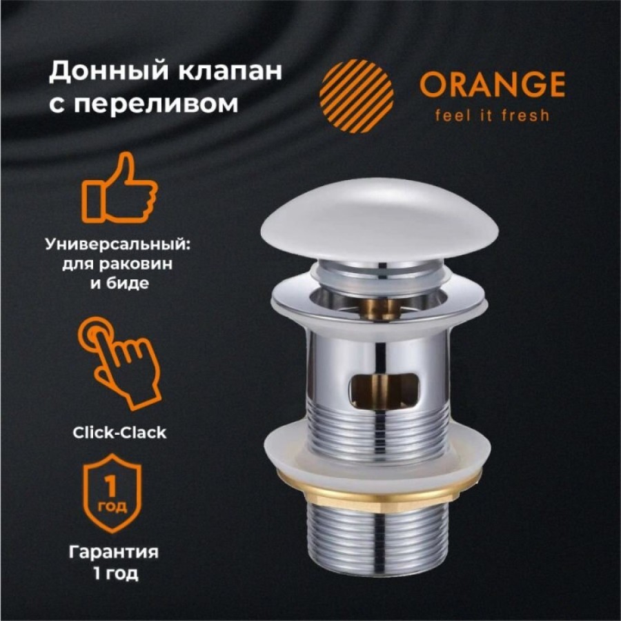 Донный клапан Orange, с переливом, клик-клак, белый, X1-004w