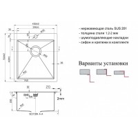 Мойка Zorg Light ZL R 450510, 45 х 51 см, брашированная матовая нержавеющая сталь