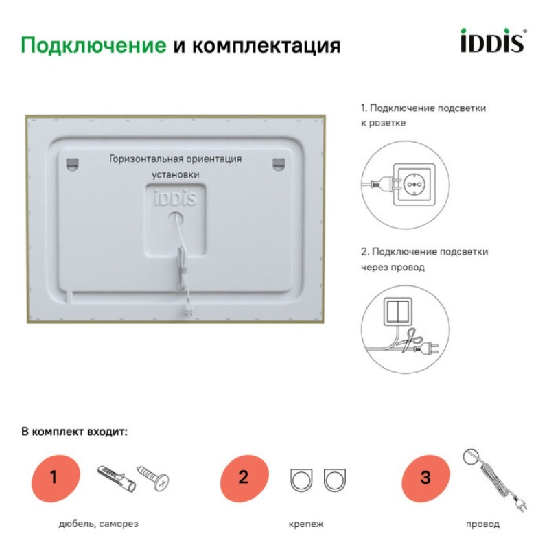 Зеркало Iddis Zodiac ZOD1000i98 100 см c подсветкой