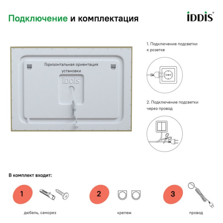 Зеркало Iddis Zodiac ZOD1000i98 100 см c подсветкой