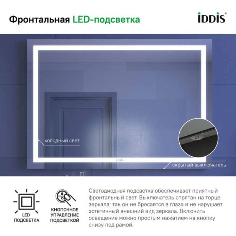 Зеркало Iddis Zodiac ZOD1000i98 100 см c подсветкой