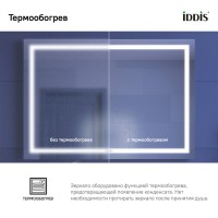 Зеркало Iddis Zodiac 100 см c подсветкой и термообогревом, ZOD10T0i98