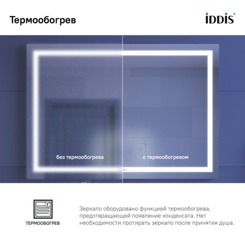 Зеркало Iddis Zodiac 100 см c подсветкой и термообогревом, ZOD10T0i98