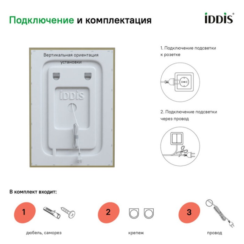 Зеркало Iddis Zodiac 50 см c подсветкой и термообогревом, ZOD50T0i98