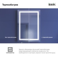 Зеркало Iddis Zodiac 50 см c подсветкой и термообогревом, ZOD50T0i98