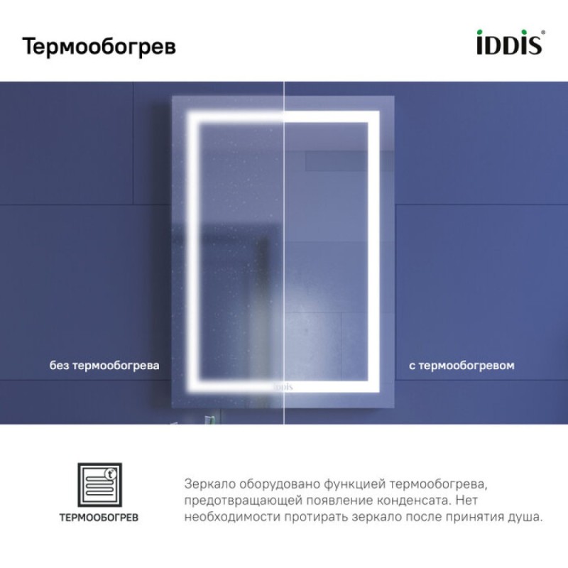 Зеркало Iddis Zodiac 50 см c подсветкой и термообогревом, ZOD50T0i98