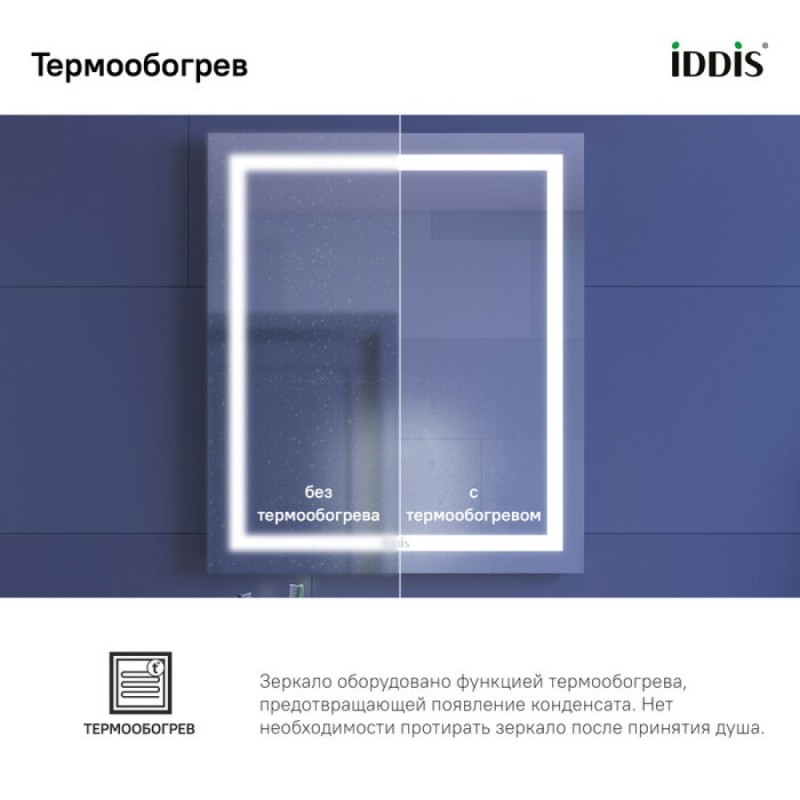 Зеркало Iddis Zodiac 60 см c подсветкой и термообогревом, ZOD60T0i98
