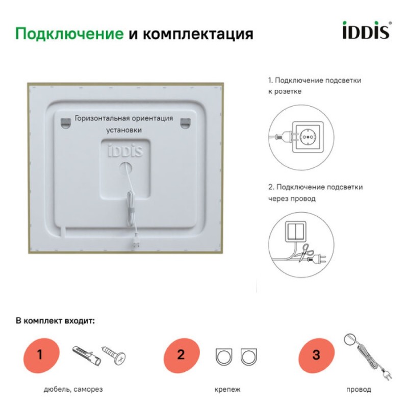 Зеркало Iddis Zodiac 80 см c подсветкой и термообогревом, ZOD80T0i98