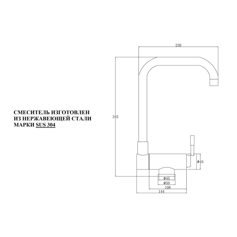 Смеситель Steel Hammer SH 5197 INOX для кухонной мойки, сталь
