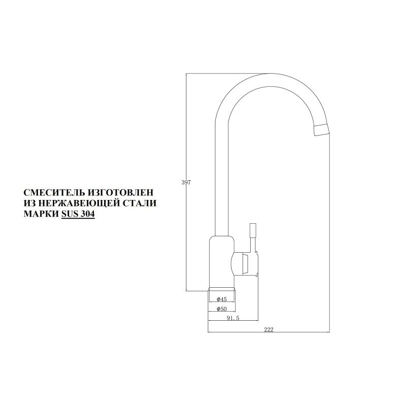 Смеситель Steel Hammer SH 5188 INOX для кухонной мойки, сталь