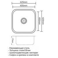 Кухонная мойка Zorg INOX серия R ZR 4040, 42.5 см, нержавеющая сталь