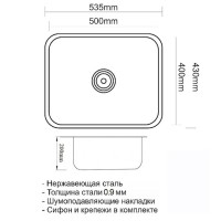Кухонная мойка Zorg INOX серия R ZR 5343, 53.5 см, нержавеющая сталь