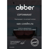 Консоль с раковиной Abber Bequem AC2630MK, 50 см, цвет хаки матовый