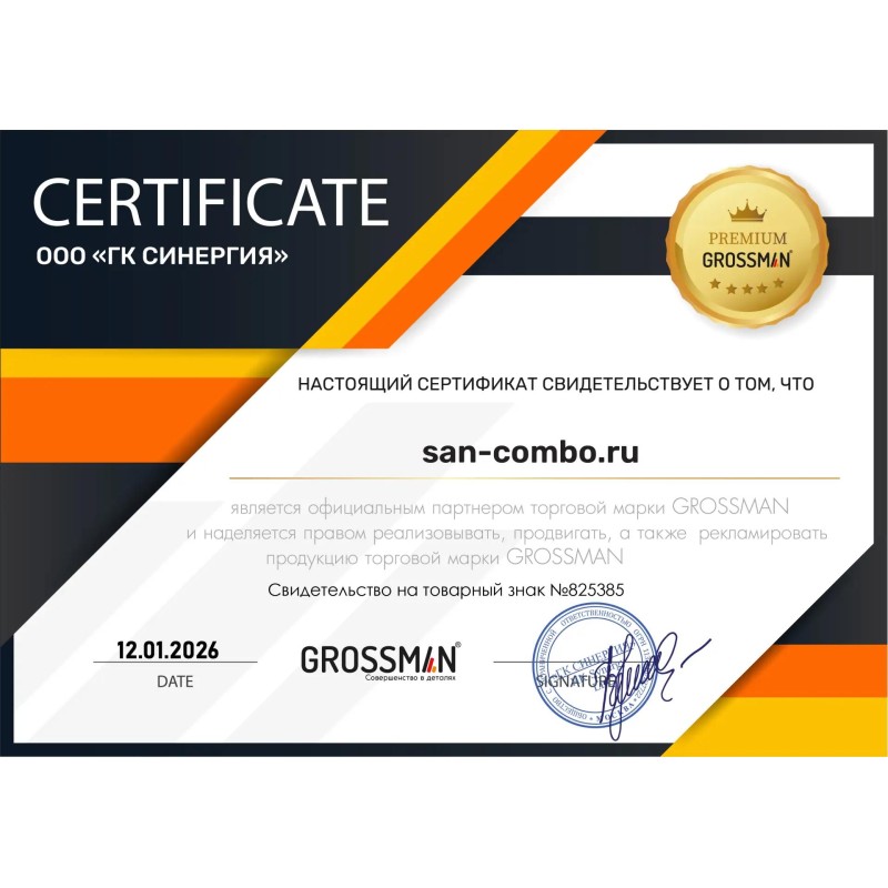 Подвесной унитаз Grossman Торнадо GR-4483SQ, безободковый, крышка-сиденье микролифт, белый