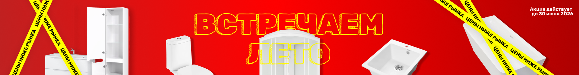 Перейти к акции