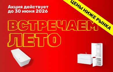 Перейти к акции