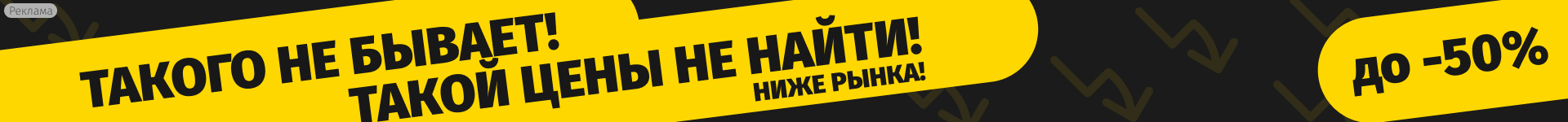 Перейти к акции