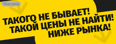 Перейти к акции