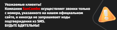 БУДЬТЕ БДИТЕЛЬНЫ! НЕ ВЕДИТЕСЬ НА УЛОВКИ МОШЕННИКОВ!