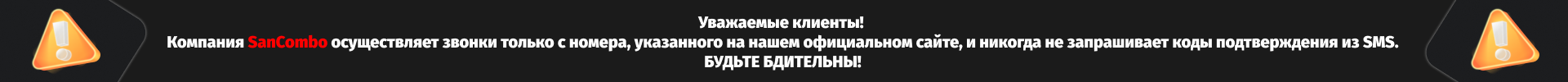 БУДЬТЕ БДИТЕЛЬНЫ! НЕ ВЕДИТЕСЬ НА УЛОВКИ МОШЕННИКОВ!