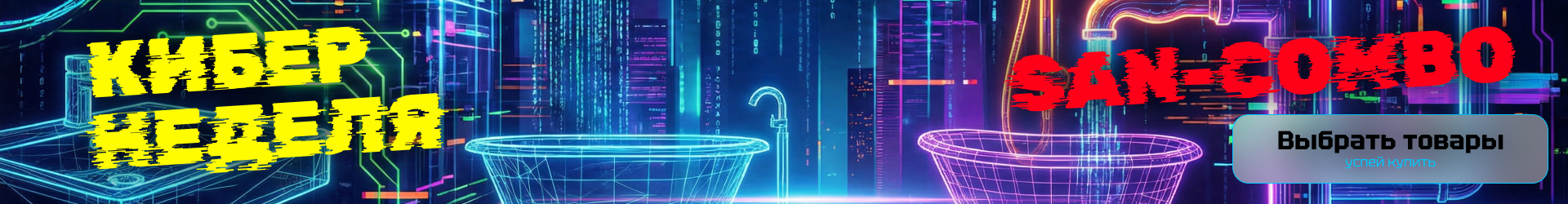 Перейти к акции