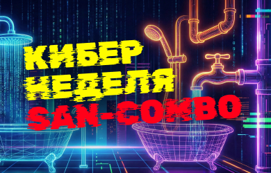 Перейти к акции