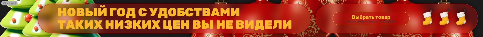 Перейти к акции