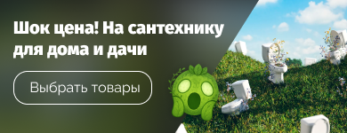 Перейти к акции