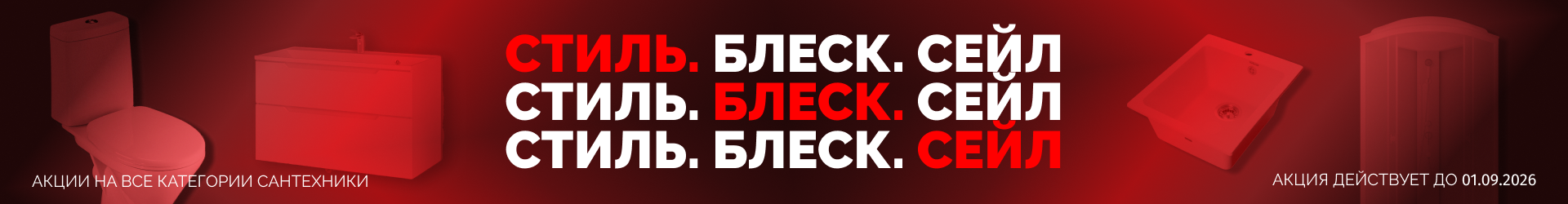 Перейти к акции